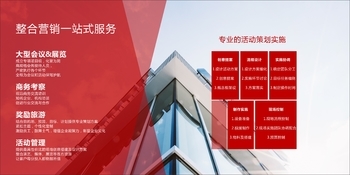科技VI 打造一體化科技商務(wù)活動(dòng)策劃服務(wù)新標(biāo)桿