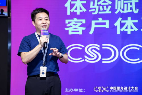 中國服務設計大會 設計咖聚首萬興科技，論道體驗賦能商業與科技商務活動的策劃服務
