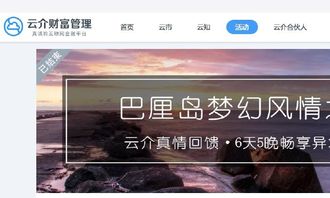 金融外包服務面試全攻略 面試流程與面試經驗分享
