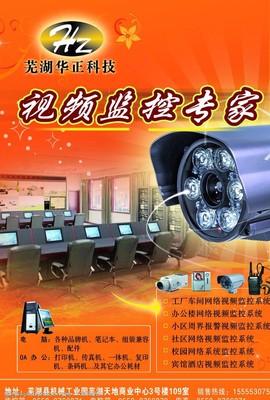 智造卓越，服務未來——您的專屬計算機系統服務專家
