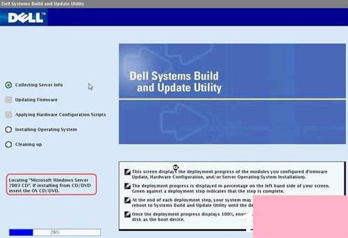 戴爾Dell服務器如何安裝Windows Server 2003系統(tǒng) 實用小知識