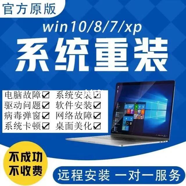 遠程安裝打印機驅動電腦維修局域網文件共享網絡服務安裝系統